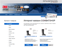 Tablet Screenshot of combatshop.ru